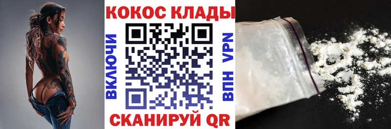 наркотики Боровичи КОКАИН Колумбийский