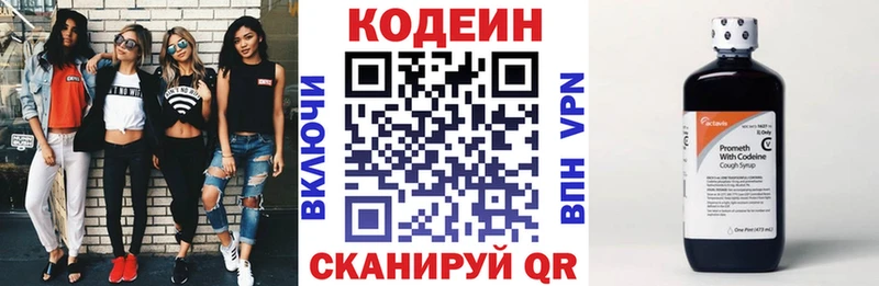 где можно купить   Боровичи  Кодеин Purple Drank 