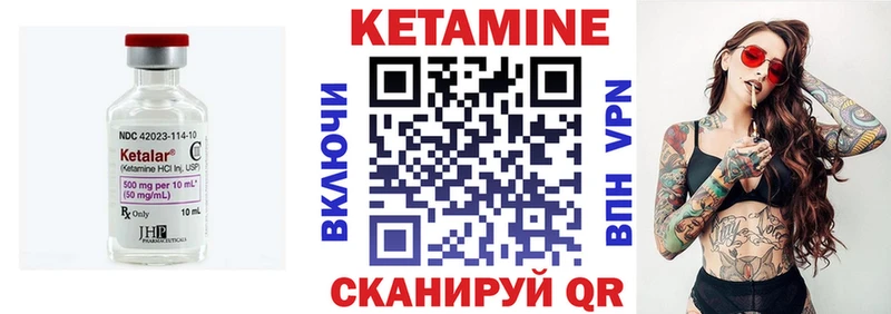 Кетамин VHQ Боровичи