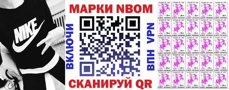 Марки 25I-NBOMe 1500мкг  купить наркоту  Боровичи 